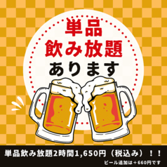 四川料理居酒屋 川味坊 鶴見店のコース写真