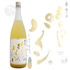 あらごしパイン