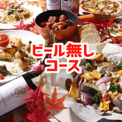 ぜんていのイタリアン VG 新津店のコース写真