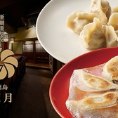 亜細亜割烹 蓮月 福島店の写真