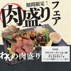 くいもの屋 わん 桜木町店のおすすめ料理1