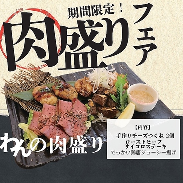 くいもの屋 わん 桜木町店のおすすめ料理1