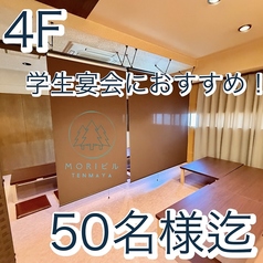 えんまん家 徳島秋田町店の特集写真