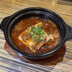 土鍋麻婆豆腐