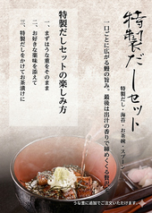 ●ひつまぶしのおすすめのお召し上がり方