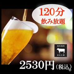 焼肉 あおき屋 別邸のコース写真