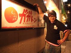 ちょいぽろ酒場ガガトンの写真3