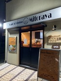 Cafe&Dining Mitoraya カフェアンドダイニング ミトラヤ