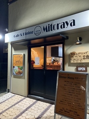 Cafe&Dining Mitoraya カフェアンドダイニング ミトラヤの写真