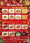 OMOCHA 聖一色店の詳細