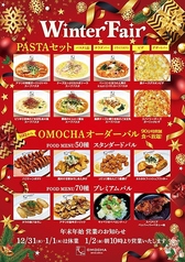 OMOCHA 聖一色店の写真