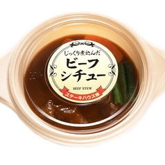 冷凍ビーフシチュー