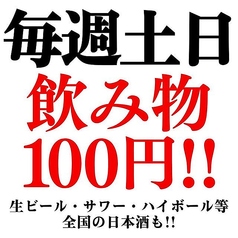 うたげどころ うぉっしゅのおすすめポイント1