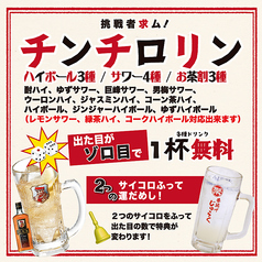 2つのサイコロをふって運だめし！