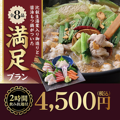 千年の宴 中野セントラルパーク店の特集写真