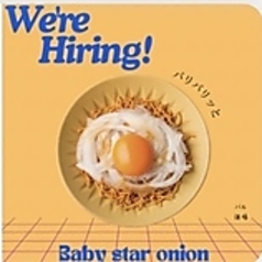 ベビースターオニオンスライス