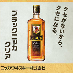 ブラックニッカ