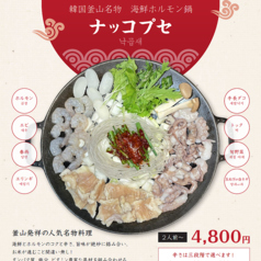 日々輝Koreandiningのコース写真