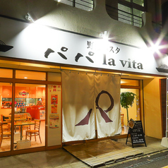 鹿児島 野郎パスタ パパ la vita 騎射場の特集写真