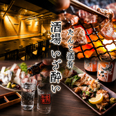 いざ酔い 蒲田店の詳細