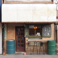 【予約不可】17:00OPENの"スタンドバー豆藤"