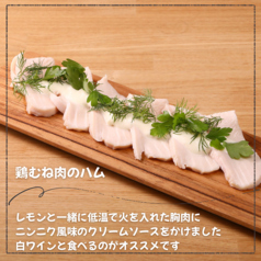 鶏むね肉のハム レモン風味