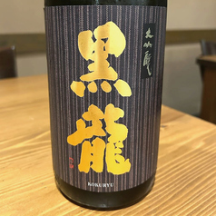 黒龍