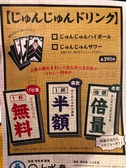 【ゾロ目か偶数か奇数か】対象ドリンクをご注文のお客様限定！株札2枚を引いて、出た目でうれしい特典が付いてきます！■ゾロ目なら…1杯無料！　■偶数…1杯半額！　■奇数…倍量(メガジョッキ)でご提供！※倍額になります　ドキドキするちょっとしたスリル感を味わいながら、ご宴会をお楽しみ下さい♪