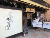 旬の炙り焼きまんだらや 曼荼羅舎の詳細