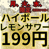 宮代町酒場 げんちゃん 東武動物公園のおすすめ料理2