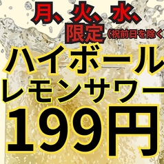 宮代町酒場 げんちゃん 東武動物公園のおすすめ料理2