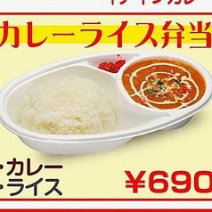 【A1】カレーライス弁当