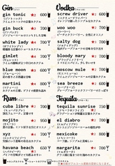 ドリンクメニュー１