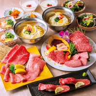 和牛焼肉コース　花