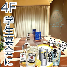 えんまん家 徳島秋田町店の特集写真