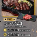 料理メニュー写真&nbsp;カルビ定食