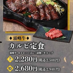 カルビ定食