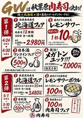 秋葉原 肉寿司のおすすめ料理1