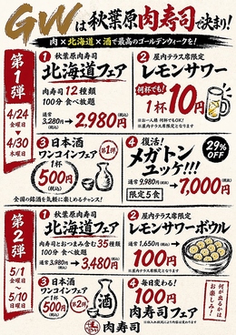 秋葉原 肉寿司のおすすめ料理1