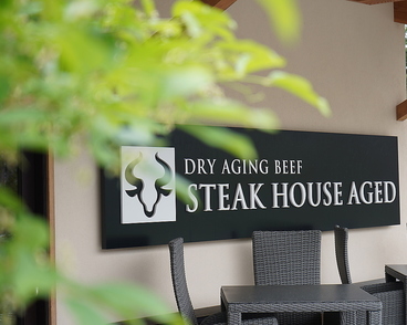 STEAK HOUSE AGEDの雰囲気1
