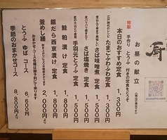 お昼の献立