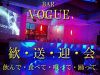 Bar VOGUE (ヴォーグ)のURL1
