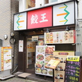 谷町5丁目に位置する当店は、大阪メトロ各線『谷町四丁目』『谷町六丁目』駅より徒歩五分の好立地！アクセス抜群なので、会社の宴会や地元での飲み会などに便利です♪