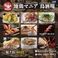 地鶏マニア鳥酒場 別邸 国分寺店