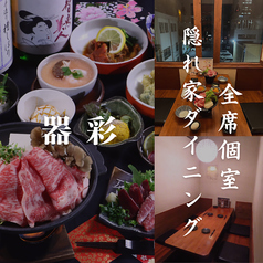 器彩 きいろの写真
