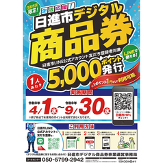 焼肉 日進竹の山 鉢屋のおすすめポイント1