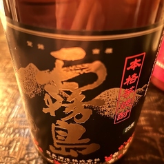 黒霧島