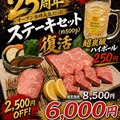 焼肉工房 憶 おくのおすすめ料理1