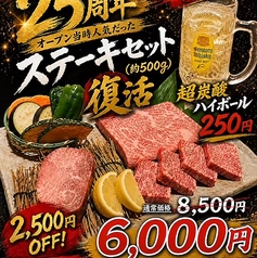 焼肉工房 憶 おくのおすすめ料理1