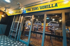 ガブ飲み処 鬼ぞりゴリラ 浜松店の外観3